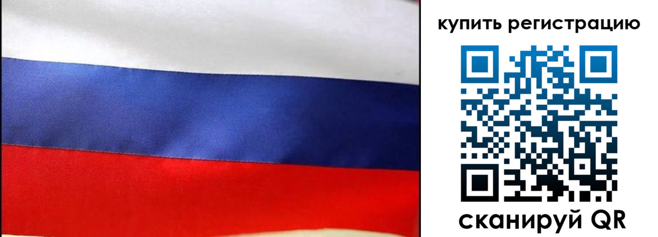 регистрация в Электроуглях