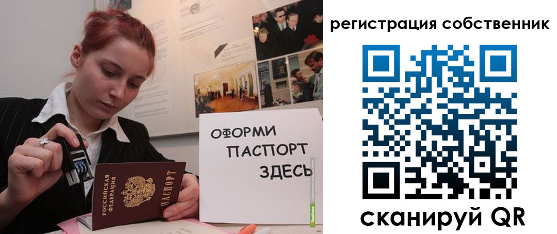 регистрация в Электроуглях