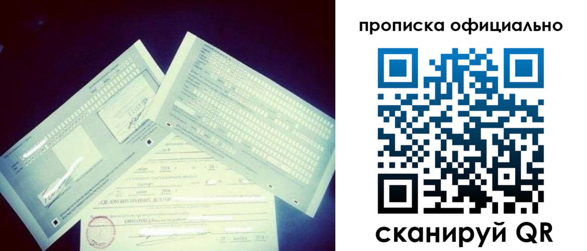 прописка для кредита в Электроуглях