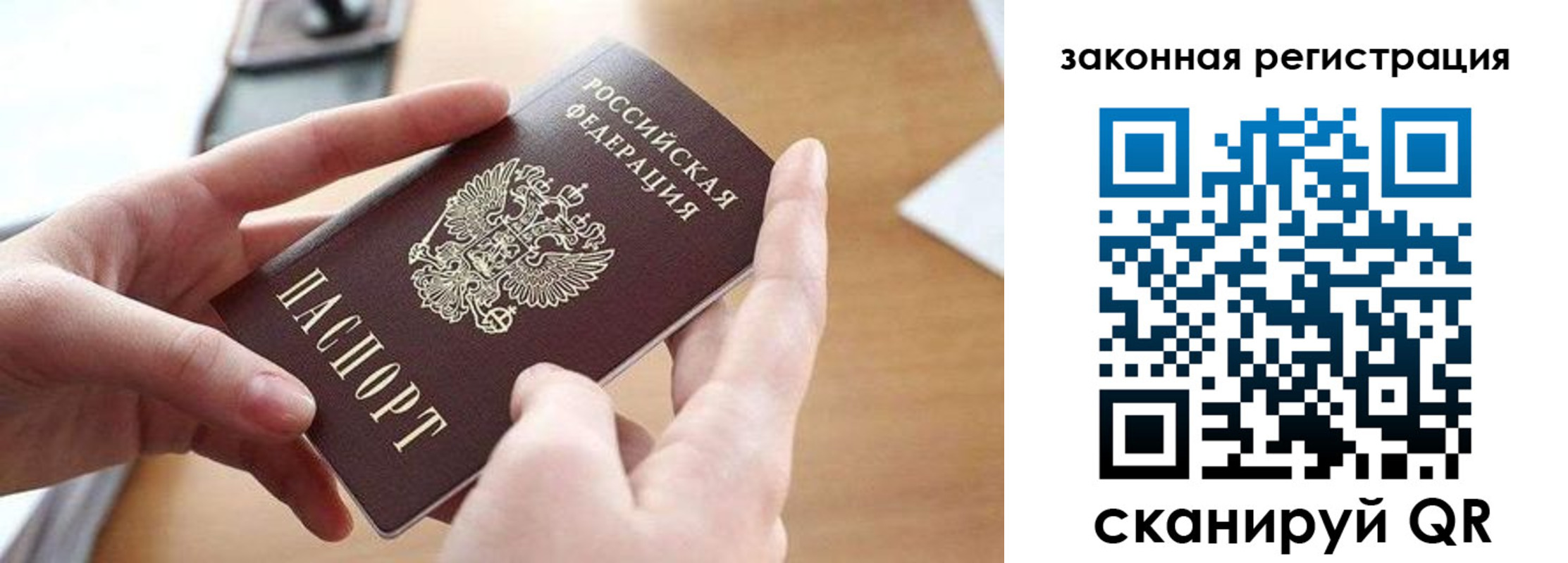 прописка для школы в Электроуглях