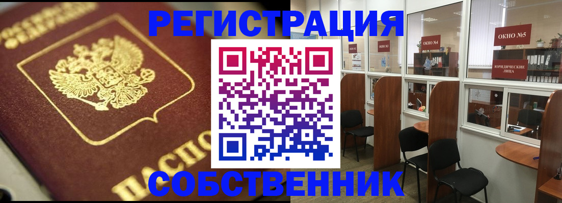 временная регистрация 2025 в Электроуглях