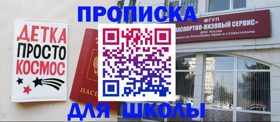 регистрация для дет. сада в Электроуглях