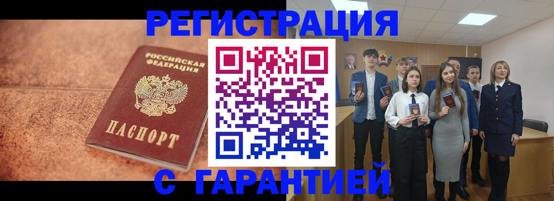 прописка иностранных граждан в Электроуглях