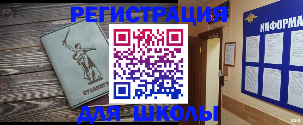 прописка для кредита в Электроуглях