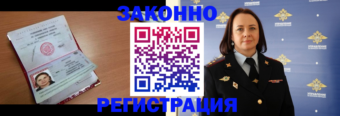 временная регистрация госуслуги в Электроуглях