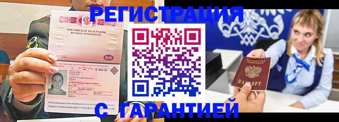 прописка для кредита в Электроуглях